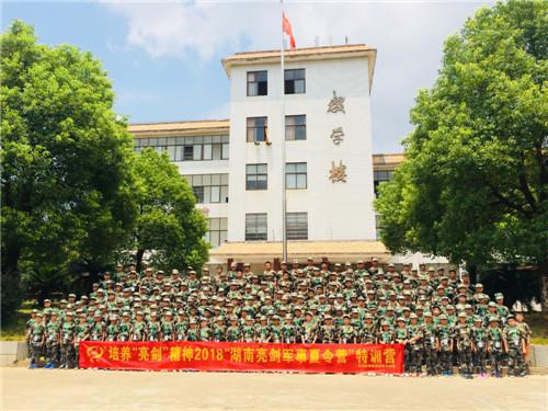 湖南亮剑军事夏令营