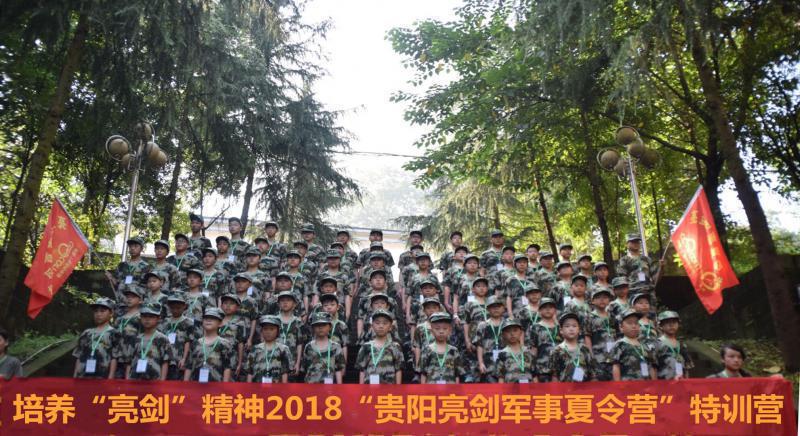 2024贵阳亮剑军事夏令营