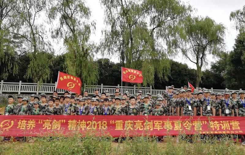 2024重庆亮剑军事夏令营