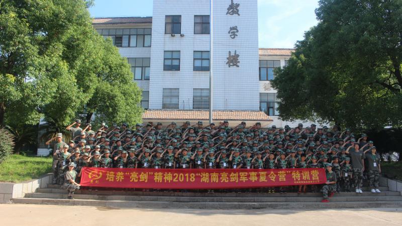 2024湖南亮剑军事夏令营