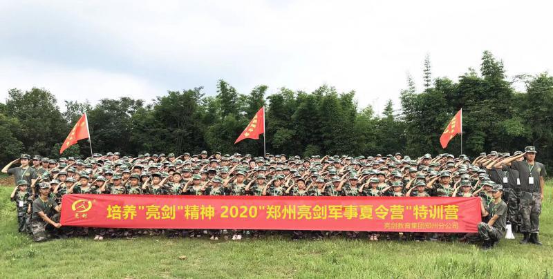 2024郑州亮剑军事夏令营
