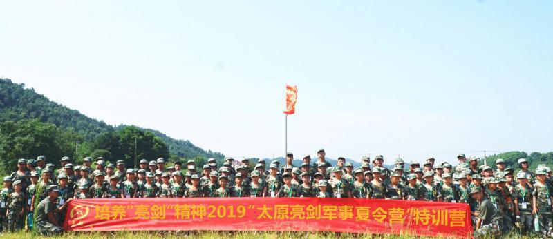 2024太原亮剑军事夏令营