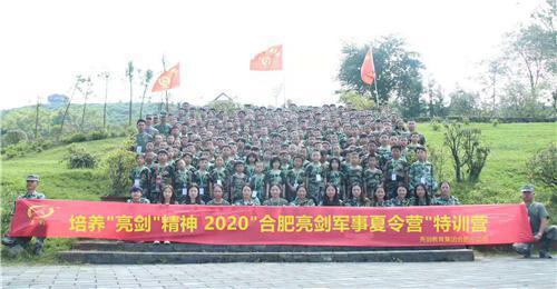 2024合肥亮剑军事夏令营