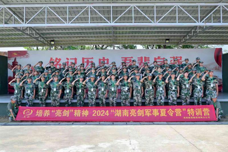 青少年参加军事夏令营的目的和收获